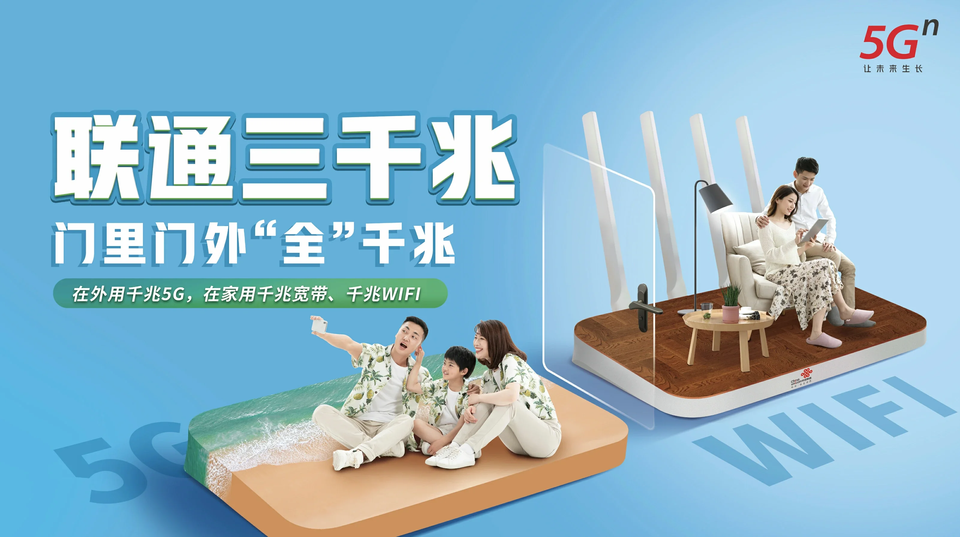 开江县中国联通