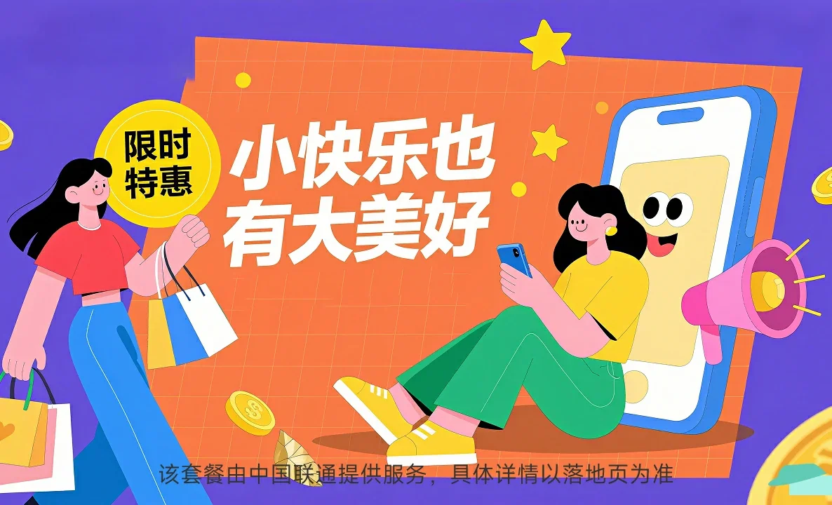 开江县中国联通